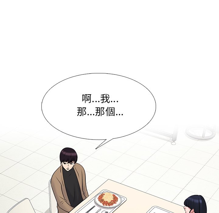 女教授的秘密 第81章 第14页