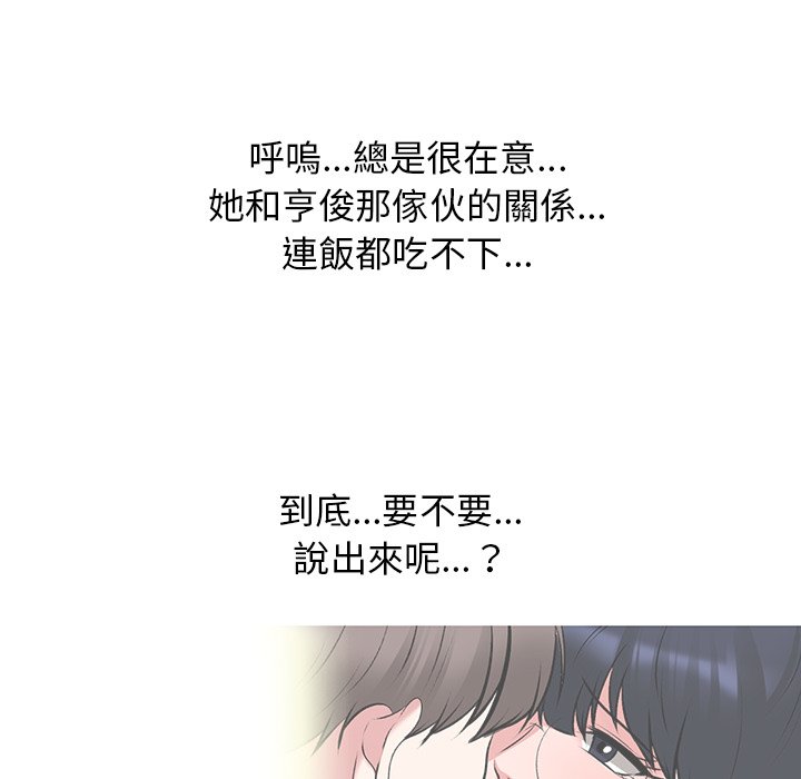 女教授的秘密 第81章 第6页