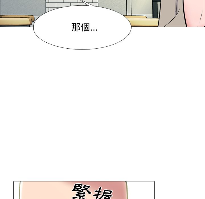 女教授的秘密 第81章 第19页