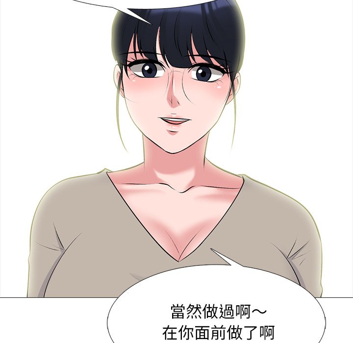 女教授的秘密 第81章 第23页