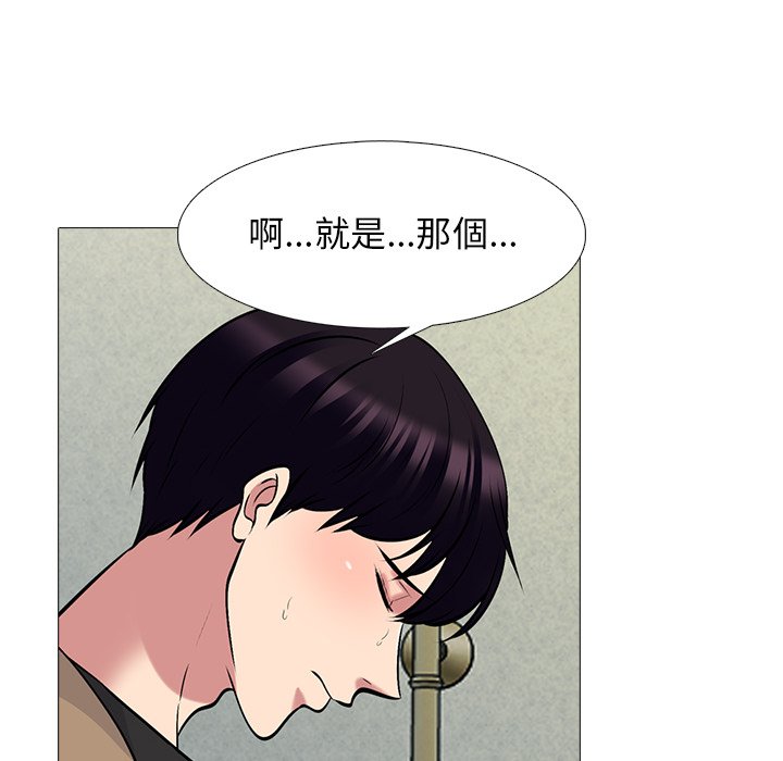 女教授的秘密 第81章 第1页