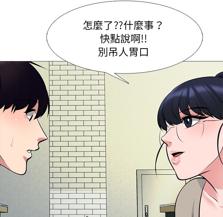 女教授的秘密 第81章 第18页
