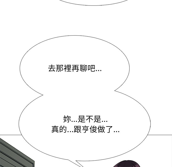 女教授的秘密 第81章 第54页