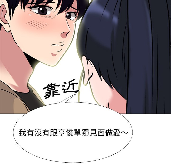 女教授的秘密 第81章 第50页