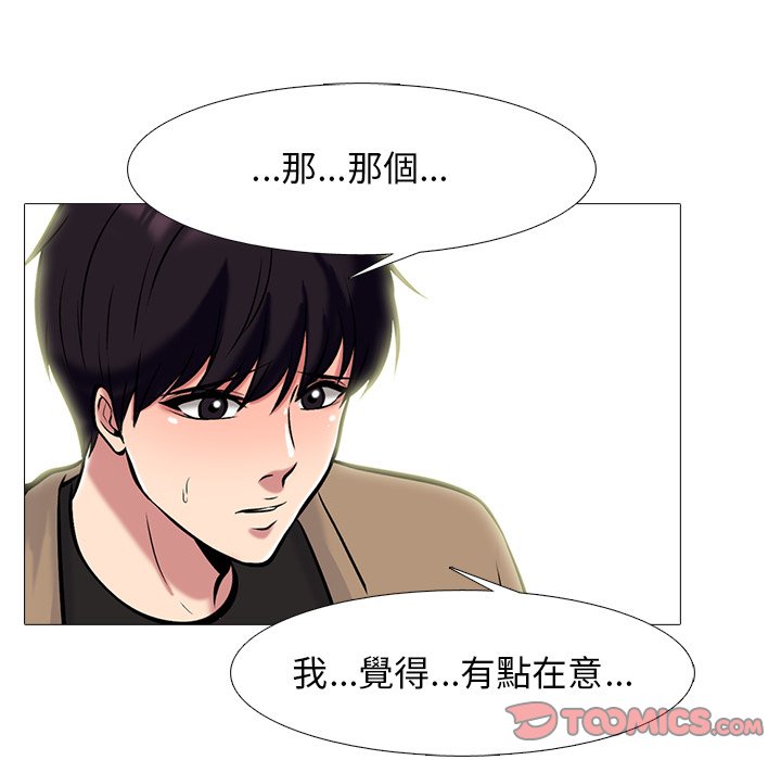 女教授的秘密 第81章 第28页