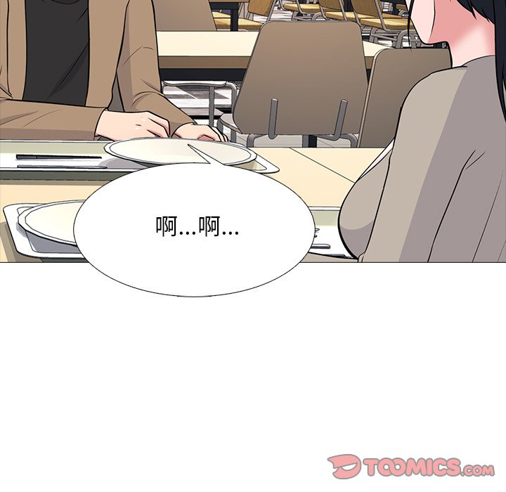 女教授的秘密 第81章 第45页