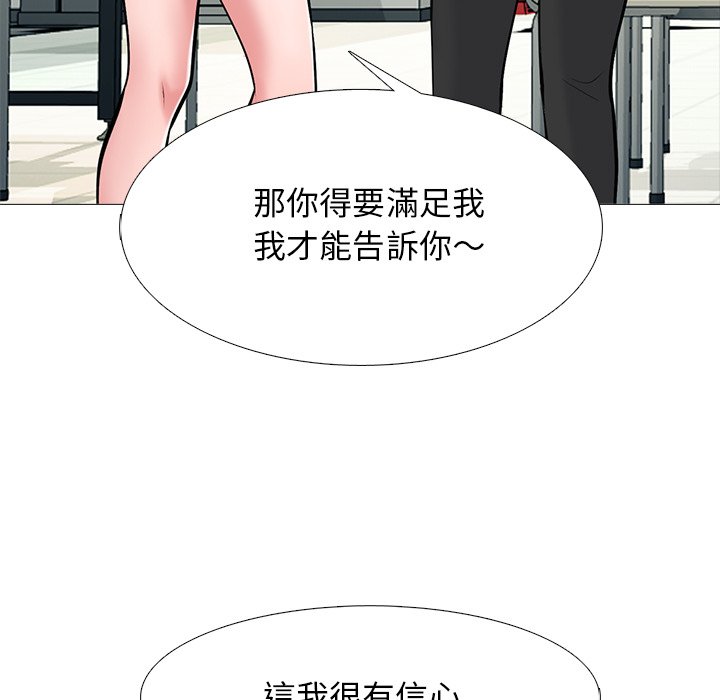 女教授的秘密 第81章 第49页