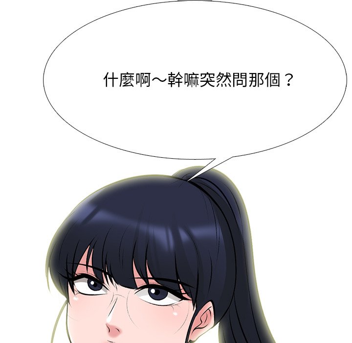 女教授的秘密 第81章 第31页