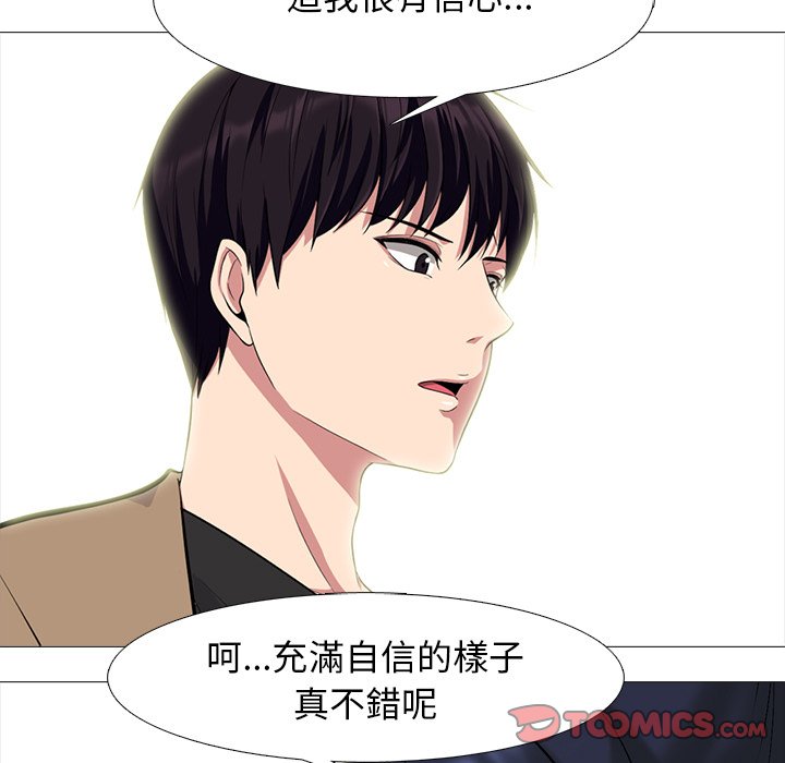 女教授的秘密 第81章 第37页