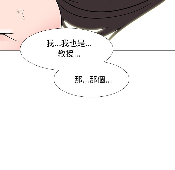 女教授的秘密 第82章 第5页