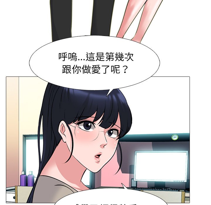 女教授的秘密 第82章 第18页
