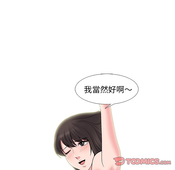 女教授的秘密 第82章 第8页