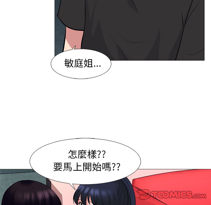 女教授的秘密 第82章 第20页