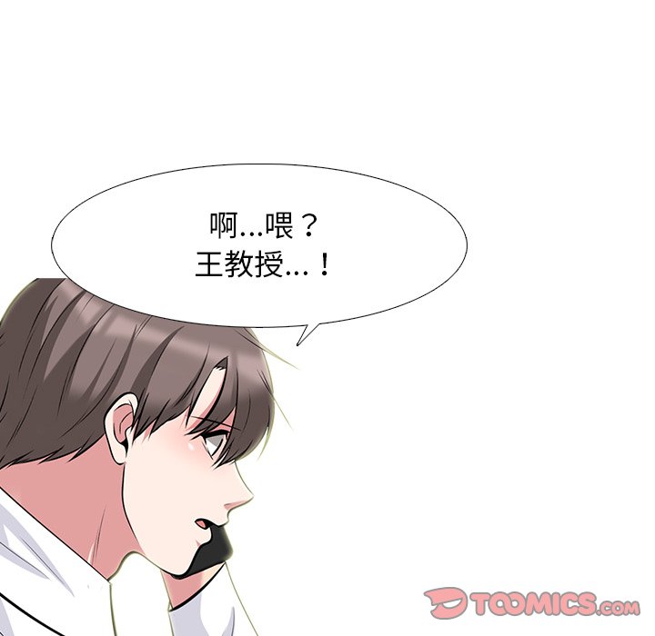 女教授的秘密 第82章 第32页