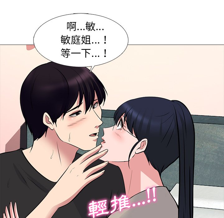 女教授的秘密 第82章 第29页