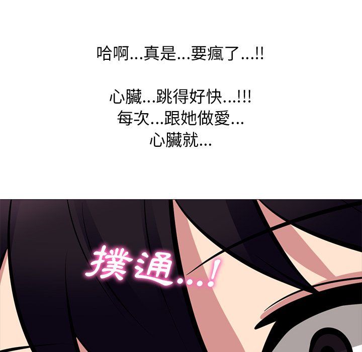 女教授的秘密 第82章 第22页