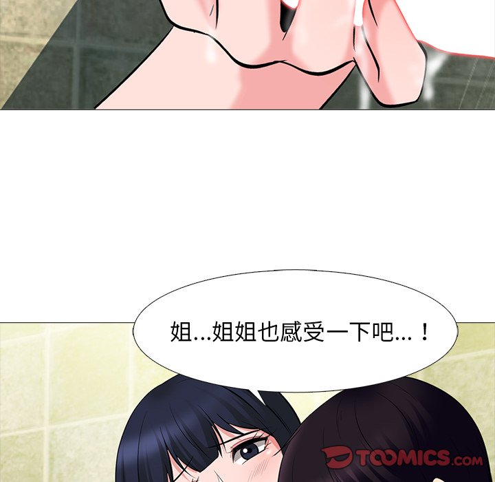 女教授的秘密 第82章 第98页