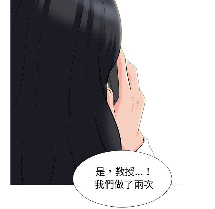 女教授的秘密 第82章 第65页