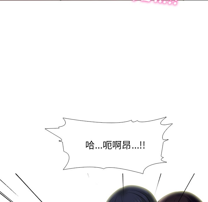 女教授的秘密 第82章 第101页
