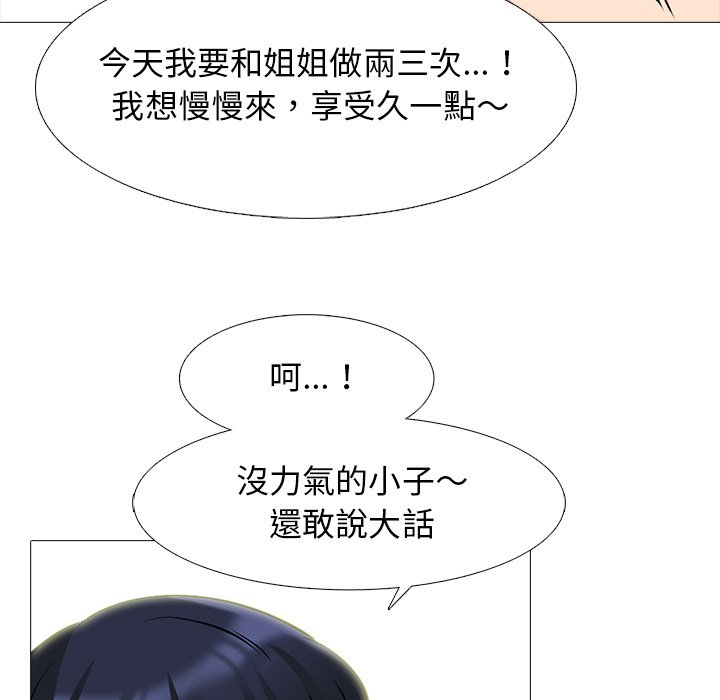 女教授的秘密 第83章 第23页
