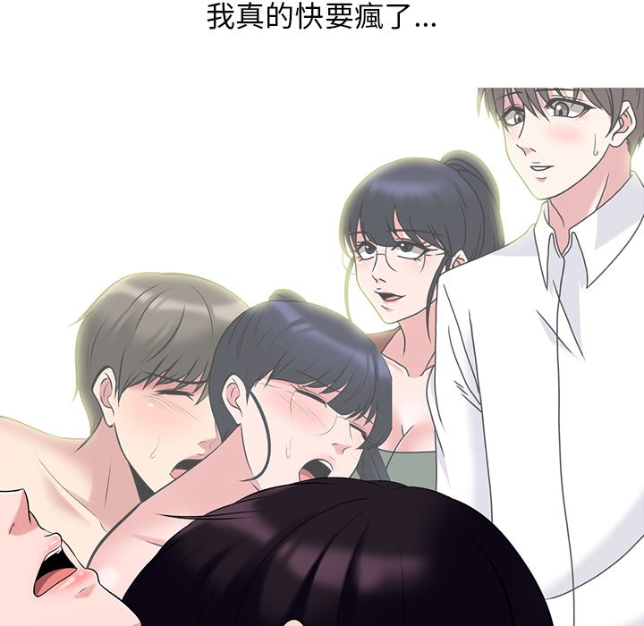 女教授的秘密 第83章 第36页