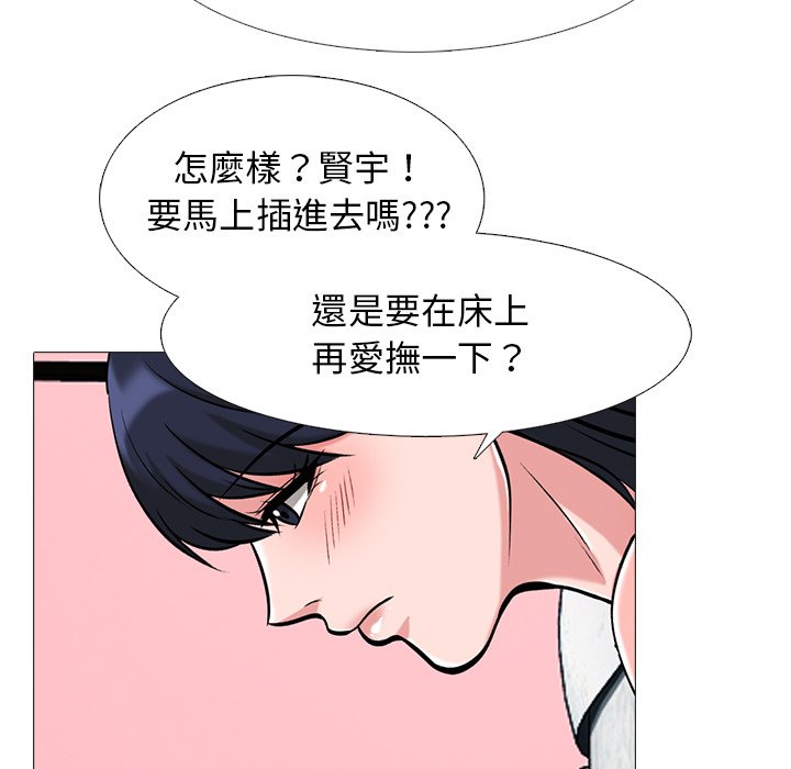 女教授的秘密 第83章 第20页