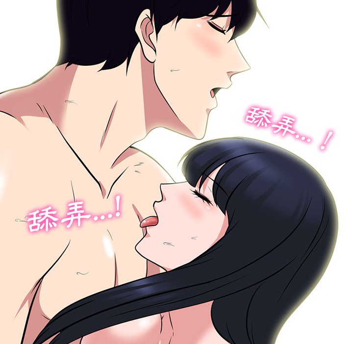 女教授的秘密 第83章 第49页