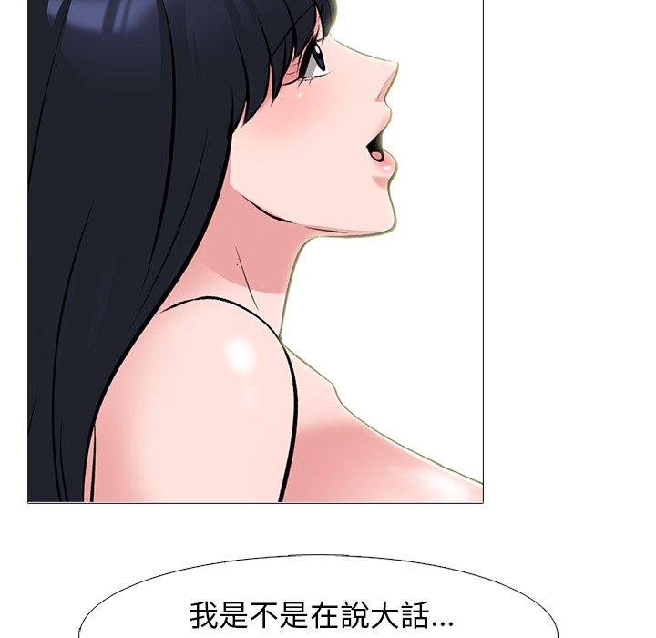 女教授的秘密 第83章 第24页