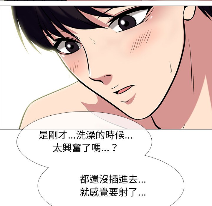 女教授的秘密 第83章 第7页