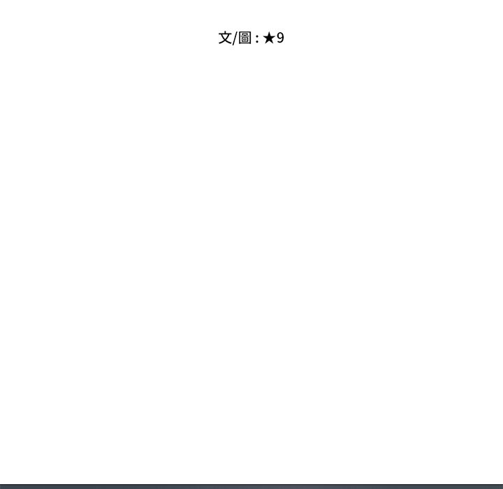 女教授的秘密 第83章 第12页