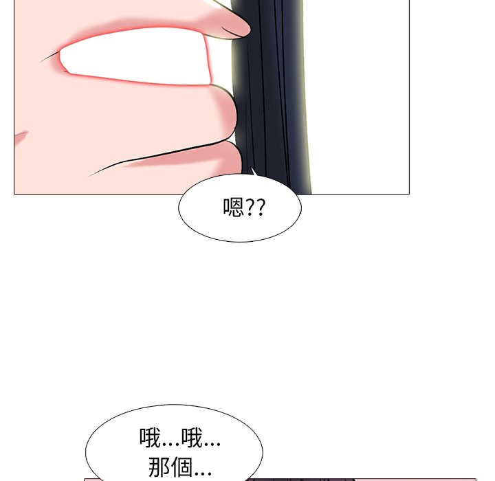 女教授的秘密 第83章 第85页