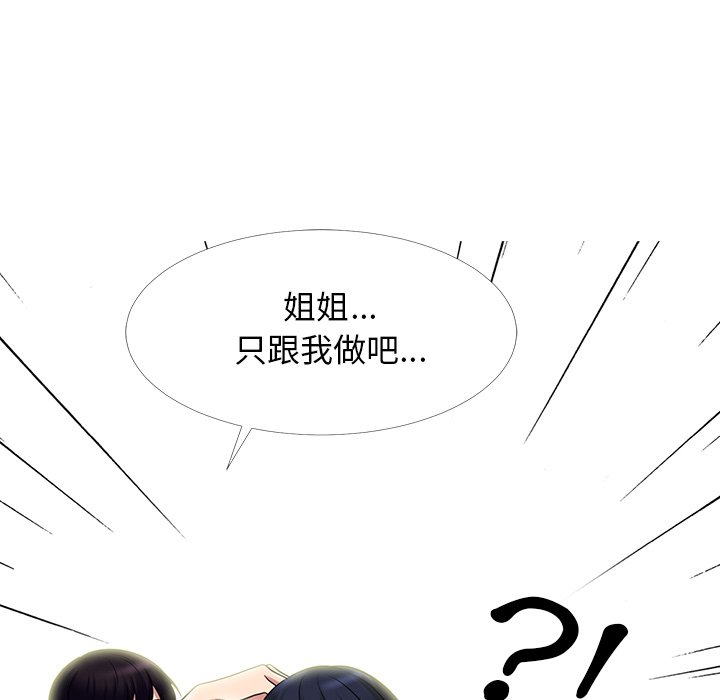 女教授的秘密 第83章 第91页