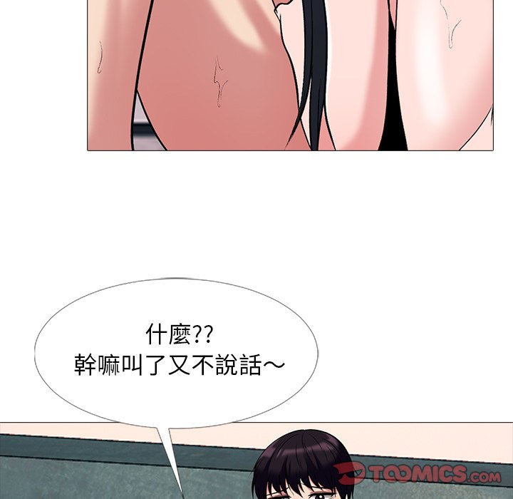 女教授的秘密 第83章 第87页
