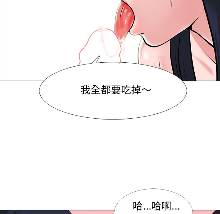 女教授的秘密 第83章 第70页