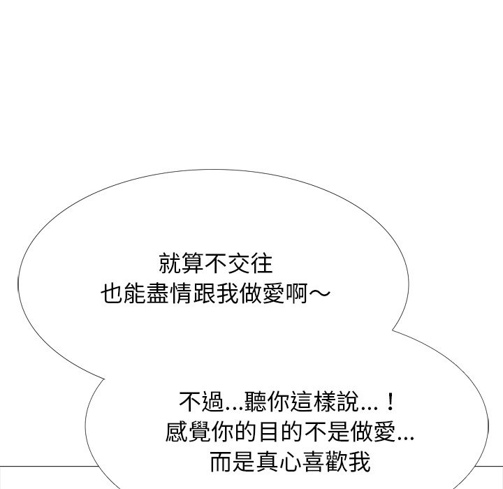 女教授的秘密 第83章 第103页