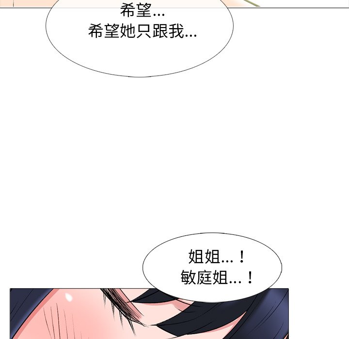 女教授的秘密 第83章 第83页