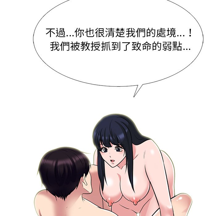 女教授的秘密 第83章 第82页