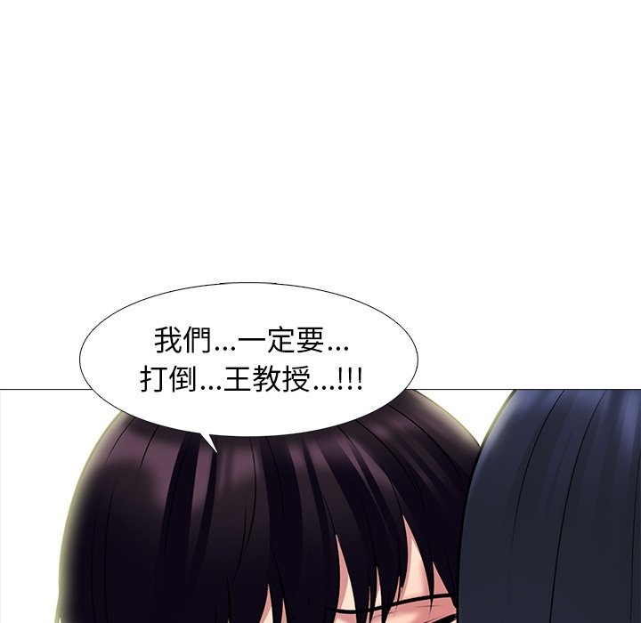 女教授的秘密 第83章 第119页