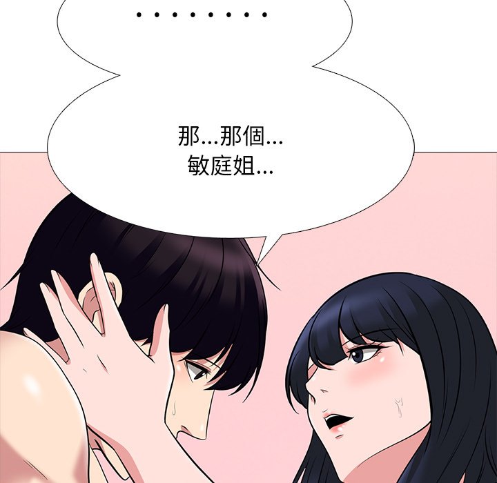 女教授的秘密 第84章 第24页