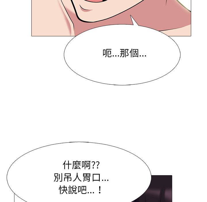 女教授的秘密 第84章 第58页