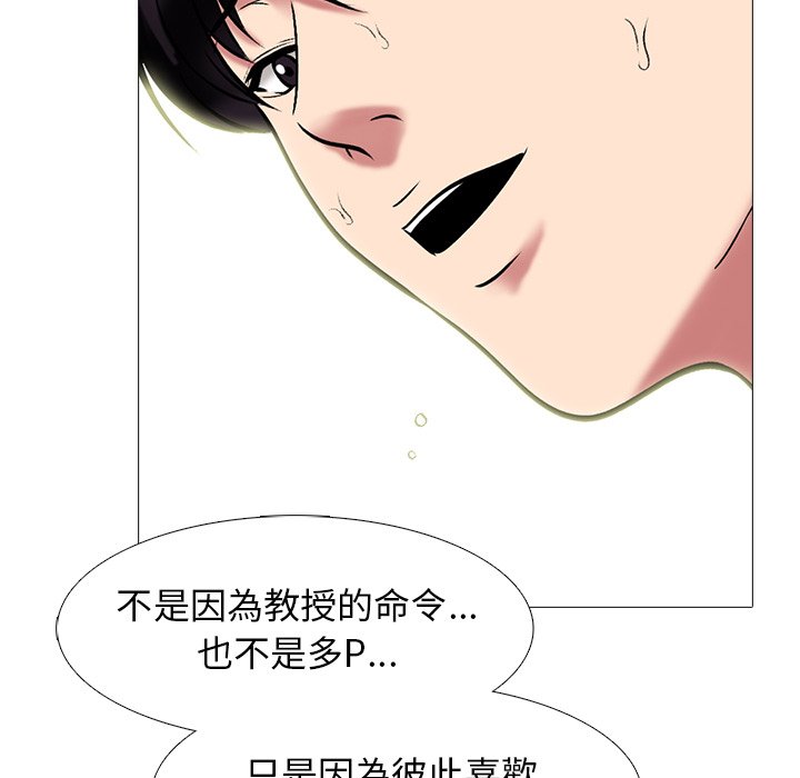 女教授的秘密 第84章 第26页
