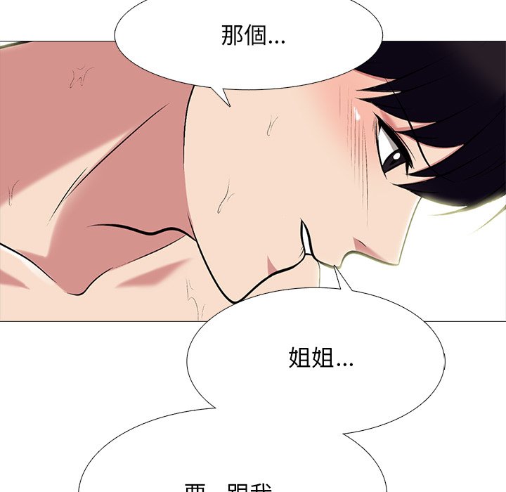 女教授的秘密 第84章 第61页