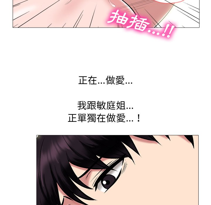 女教授的秘密 第84章 第25页