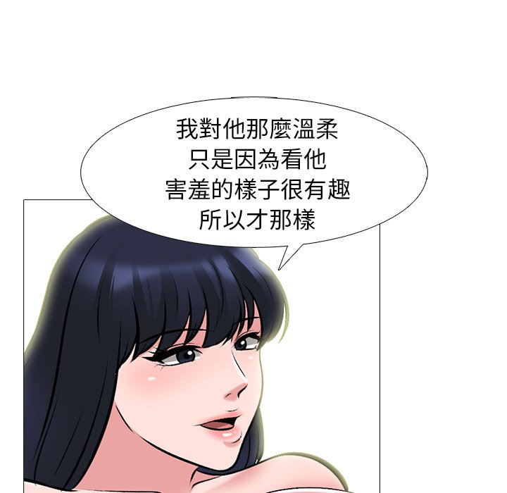 女教授的秘密 第84章 第38页