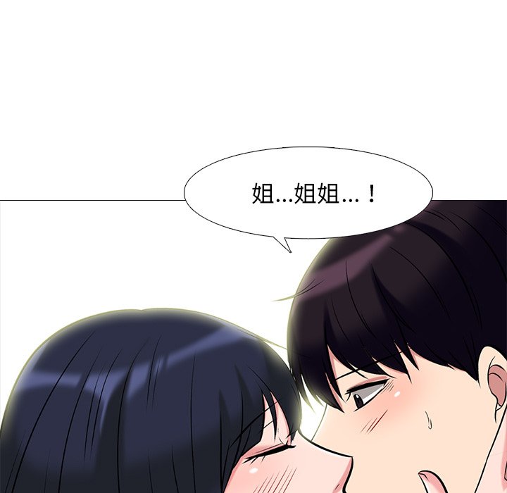 女教授的秘密 第84章 第43页