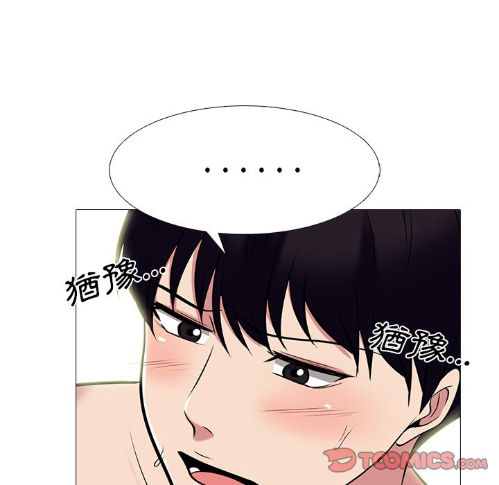 女教授的秘密 第84章 第51页