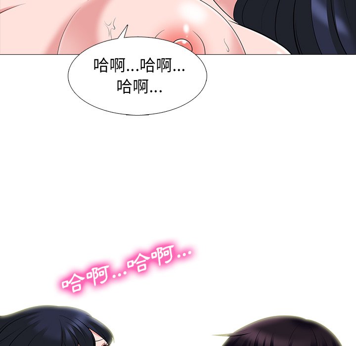 女教授的秘密 第84章 第22页