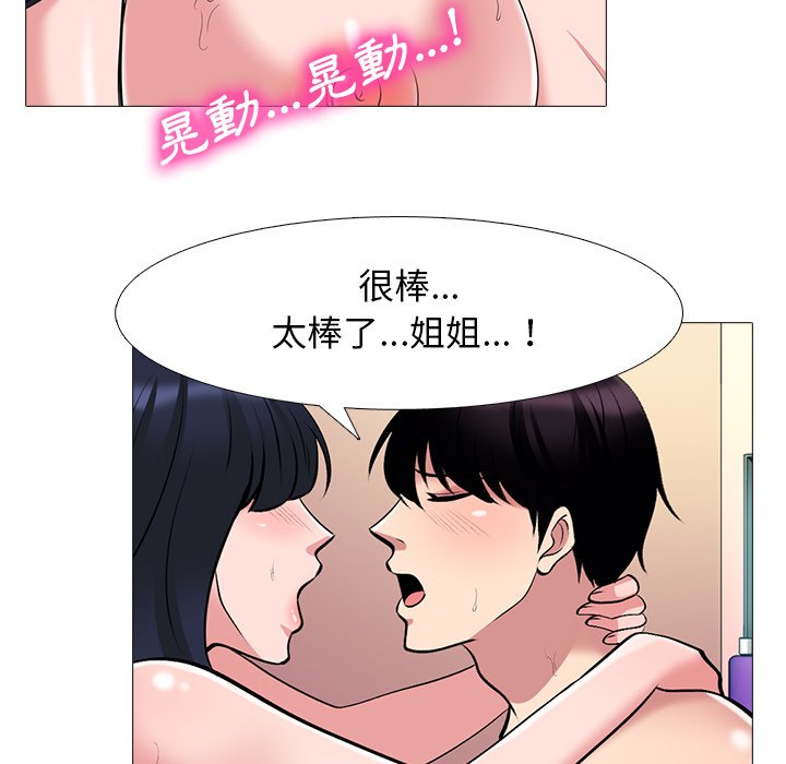 女教授的秘密 第84章 第31页
