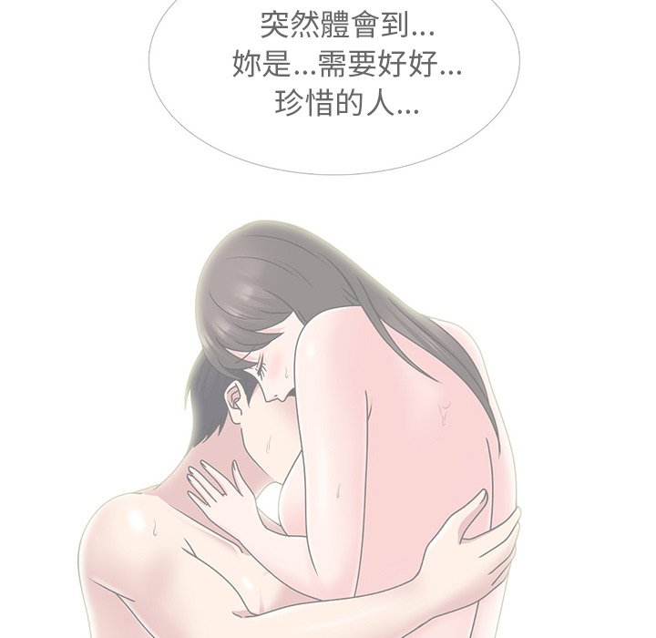 女教授的秘密 第84章 第97页