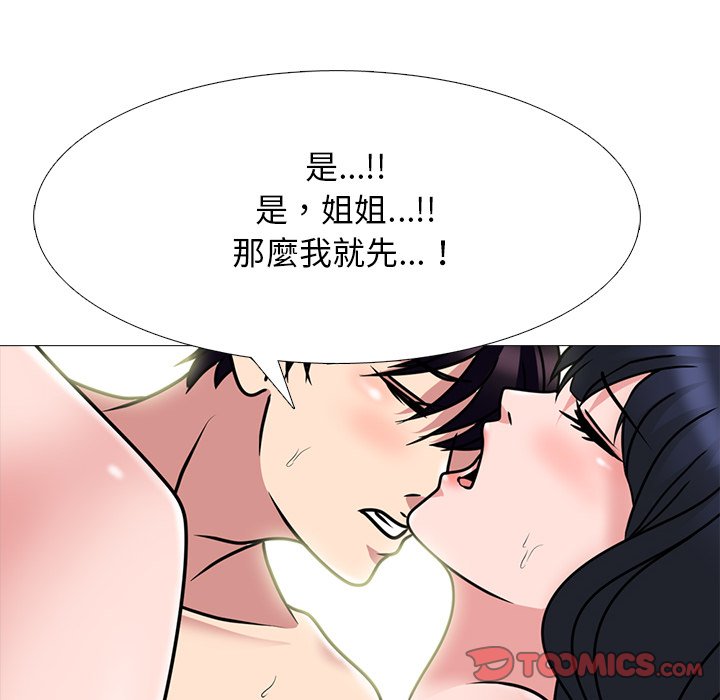 女教授的秘密 第84章 第111页